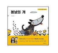 K-Drama It's Okay to Not Be Okay MOON YOUNG's Fairytale Book Series (3. Springtime Dog)