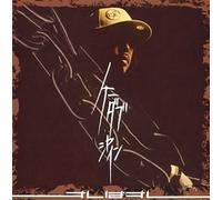 K Dub Shine - Ore Ha Ore