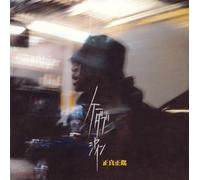 K Dub Shine - Syoshin Syomei