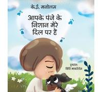 K E Manolas Your Pawprints Are on My Heart- आपके पंजे के निशा (Copertina rigida)