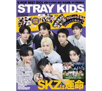 K-POP BEST IDOL Nov 2025 Magazine Japan Stray Kids Special Book Karma