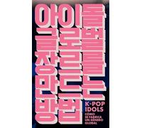 K-Pop Idols: Cómo se fabrica un género global en la industria musical coreana