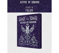 K-POP KINGDOM [History Of Kingdom Part III. Ivan] CHAOS Ver. CD + 72p P.Book ...