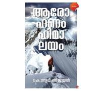 K R Ajayan Salim Ali The Birdman of India (EditionI)