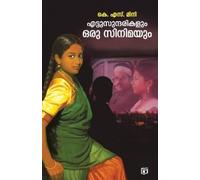 K S Mini Cymbeline - OT (Tascabile)