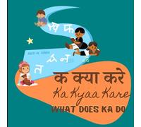 Ka Kyaa Kare: What Does Ka Do? - A Hindi Alphabet Book with Transliteration and English Translation to Help Develop Conversational Skills