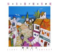 ???? Ka Ri Bu No Yu Me: Light Fusion Fantasy (CD)