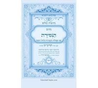 נתיבות שלום - נתיב הנסירה לעשרת ימי התשובה ל&#: Kabbalah book - Nisira for the Ten Days of Repentance