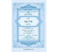 נתיבות שלום - נתיב פדיון נפש לפי סדר הרש"ש זלה: Kabbalah book - Redemption of the soul - for the sick and for any problem