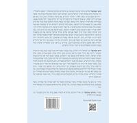 נתיבות שלום - נתיב שחרית כיפור ועוד לפי סדר ה&: Kabbalah book - Shacharit of Yom Kippur