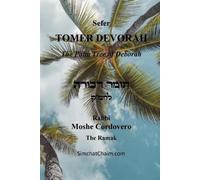 Kabbalist Rabbi Moshe Cordove TOMER DEVORAH - The Palm Tree of Debor (Tascabile)