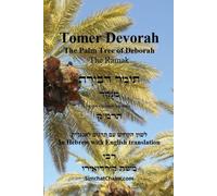 Kabbalist Rabbi TOMER DEVORAH - The Palm Tree of Deborah [Hebrew wit (Tascabile)