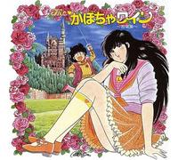 Kabocha Wine - Soundtrack [Animation]