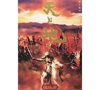 Kadokawa Haruki - Ten To Chi To Ten No Ban [Edizione: Giappone]