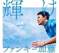 mayddle KAGAYAKE - FUNKY, KATO