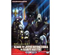 Kage no Jitsuryokusha ni Naritakute (VOL.1 - 20 End) ~ Versione doppiata in ...