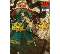 Kageiro oku collection - illustration making and visual book (artbook vo japonais)