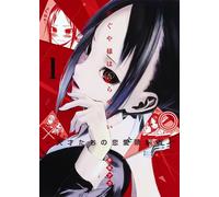 Kaguya-sama Love Is War #1 | JAPAN Manga Japanese Comic Book