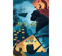 Kahaniyon Ka Qafila: (Caravan of Stories, Short Stories)