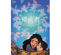 Kahlil Gibran - Kahlil Gibran'S The Prophet [Edizione: Giappone]