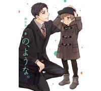 Kai Aso Something Like That. 6 (Tascabile)