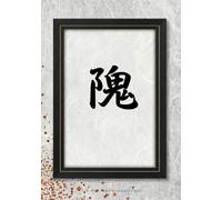 Kai - Japanese Zen Notebook | 隗｜Volume 1: Begin with Yourself