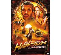 Kai Wiesinger - Hunt For The Amber Room [Edizione: Giappone]