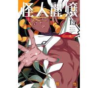 Kaijin Reijoh - Tome 15