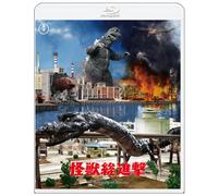 Kaijuu Sou Shingeki 4K Remastar (4K UHD Blu-ray) Kubo Akira