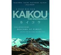 Kaikou The Encounter [Edizione: Stati Uniti]
