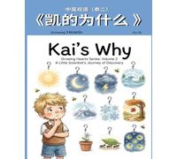 Kai's Why《凯的为什么》: A Little Scientist's Journey of Discovery (2) 小小科学家的探索之旅 （卷二）