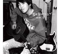 kaji hitoshi-bokuh ha folksinger