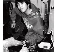 kaji hitoshi-bokuh ha folksinger