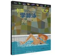 Kaj's Learning to Swim! (Hardcover) (Chinese Edition)