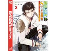 Kakao A Medicine Man From The Frontier Becomes An S-Rank Adventurer (Tascabile)
