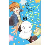 Kakeru Utsugi How To Keep A Mummy (2) (Tascabile)