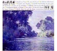Kako, Takashi - Prelude De L'Eau
