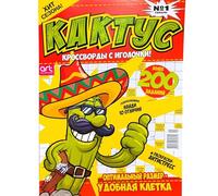 Kaktus 1/2024 Crosswords Big Collection in Russian Language Scanwords Keywords Fillwords Memory Training Anecdotes Word Puzzles Magazine Large Print 147 Pages Журнал Кроссвордов на Русском