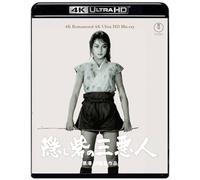 Kakushitoridenosan'akunin 4K Remaster 4K Ultra HD Blu-ray Akira Kurosawa