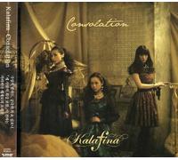 Kalafina - Consolation