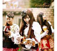 Kalafina - Hikari No Senritsu