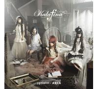 Kalafina - Sprinter