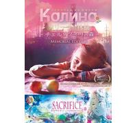 Kalina No Ringo-Chernobyl No M