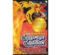 Kalki Krishnamurthy's "SIVAGAMIYIN SABADHAM"; Condensed and Written by Suchitra Ramadurai; Softcover/Paperback: 'The Chola Trilogy' - Part 1