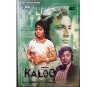 Kaloo -mohammad Ali- Rani- Shahid- Qavi - Nuovo Lollywood DVD