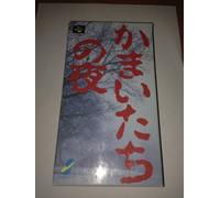 Kamaitachi no Yoru Nintendo Super Famicom [Import Japan]