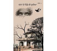 Kamaljeet Singh The world behind the eyes (Copertina rigida)