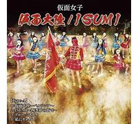 Kamen Joshi - Kamen Joshi 2017 (Type A)