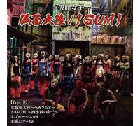 Kamen Joshi - Kamen Joshi 2017 (Type B)