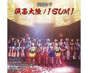 Kamen Joshi - Kamen Joshi 2017 (Type C)